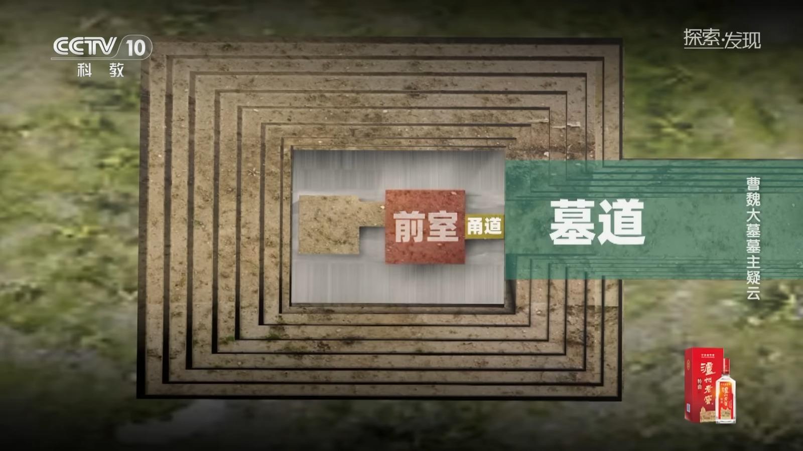 兒童冥婚古墓墓主疑似為曹操早年夭折的曾孫女曹淑。(央視截圖)