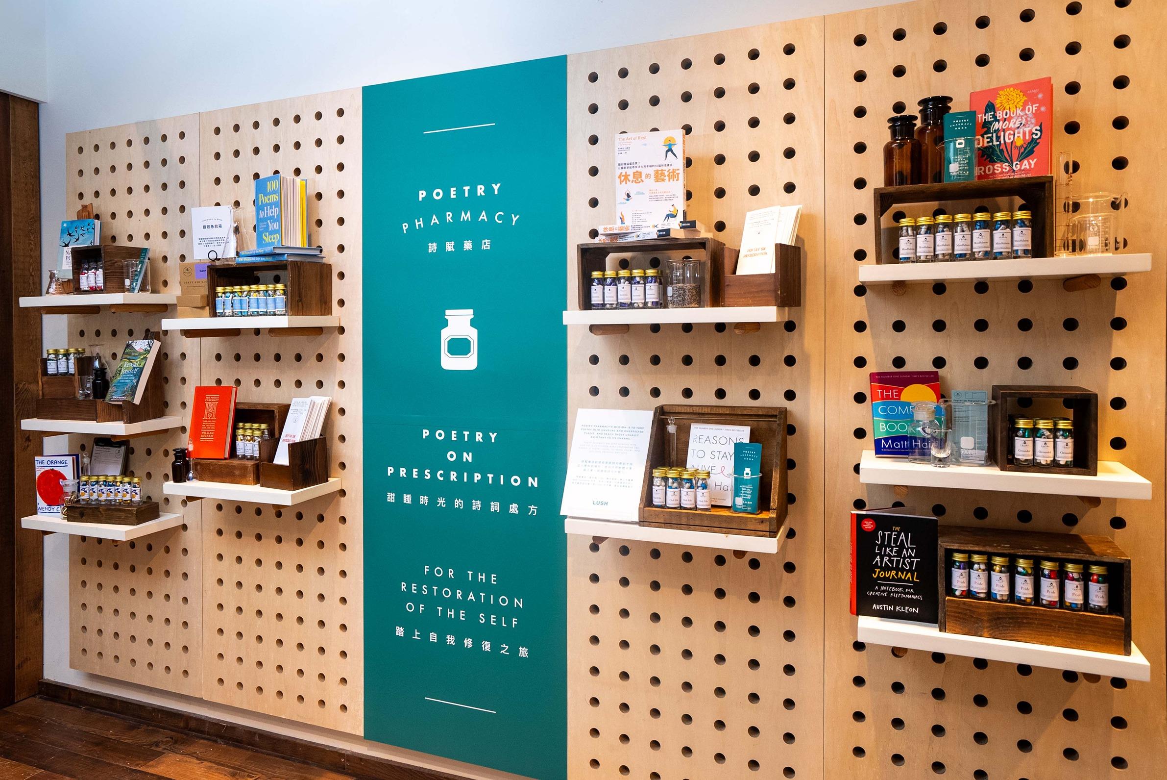 詩籤藥局 - 詩眠之夜限定店有一系列與睡眠有關的書籍及「詩籤藥罐」,讓大家透過文字的力量放鬆神心。