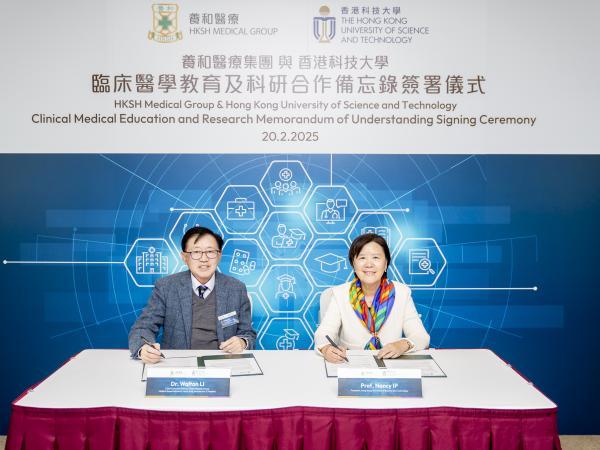 養和將為科大學生提供短期臨床課程及實習機會。(科大圖片)