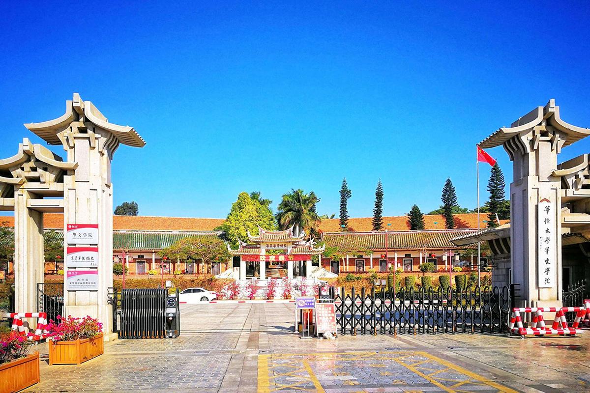 涉事交流團第二日行程包括到訪華僑大學廈門校區。(學校網站圖片)