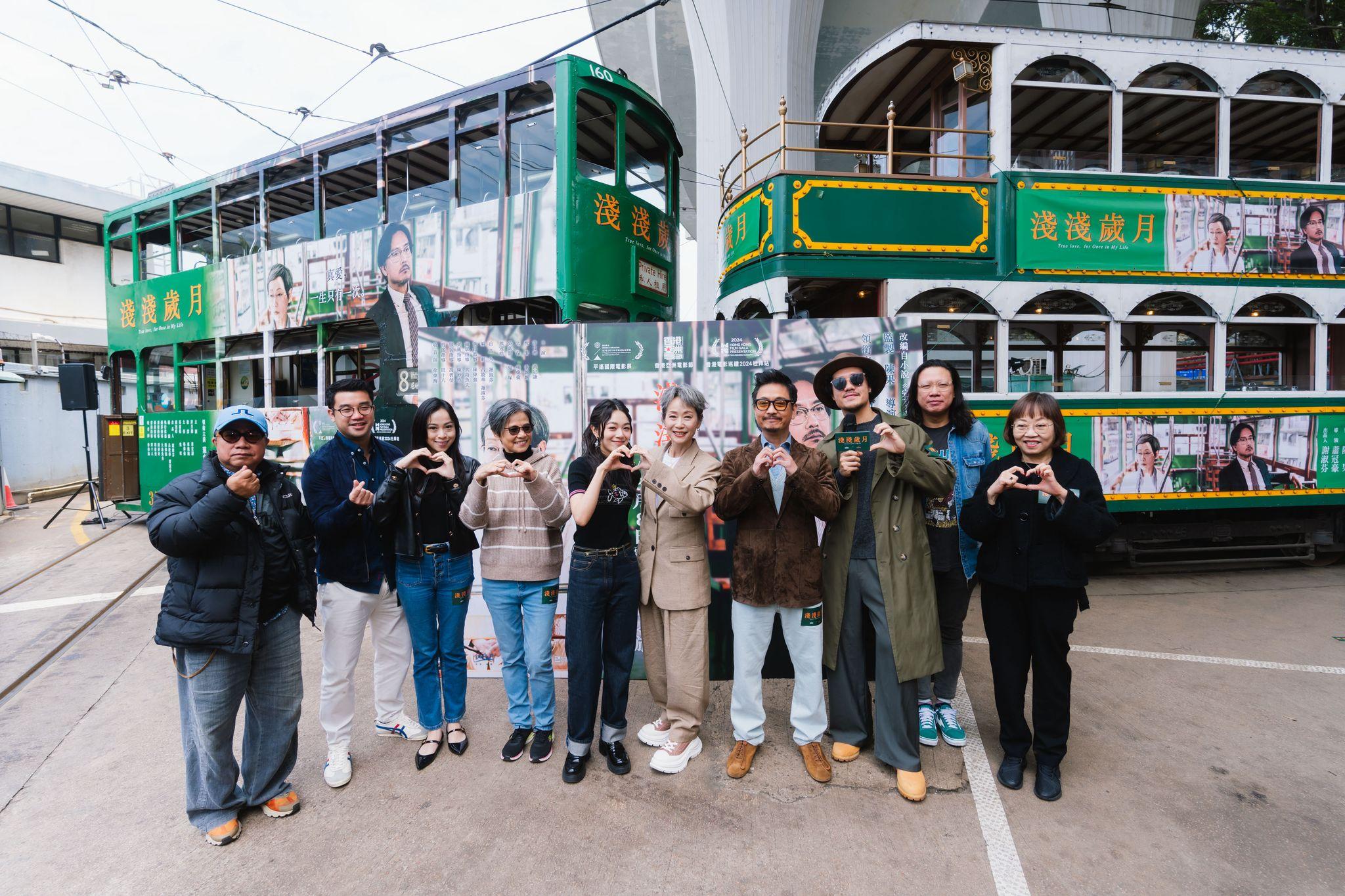 葉童、謝君豪、許月湘、黃定謙等人今日中午齊集屈地街電車總站。