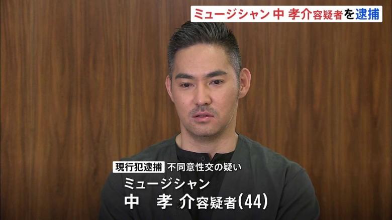 日媒今日報道中孝介被捕消息。