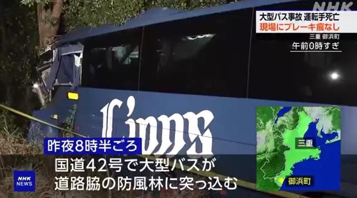 通宵長途巴士在三重縣一條高速公路偏離行車線,撞上對面行車道旁的防風林。(互聯網)