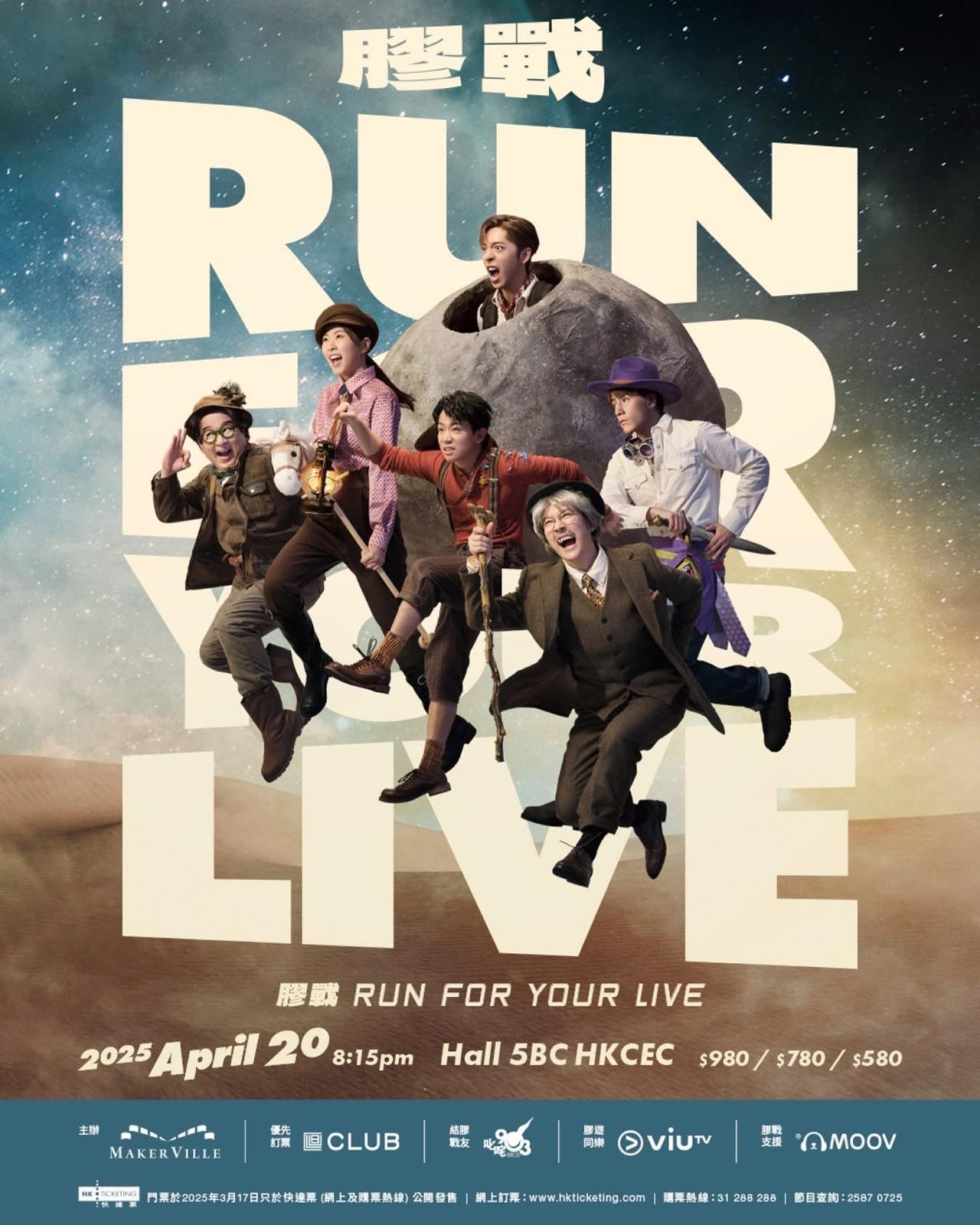 6膠在第二季曾推出主題曲《膠on!》。