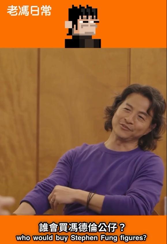 點知慘遭Michael Lau嘲笑:邊個會買馮德倫嘅figure呀?