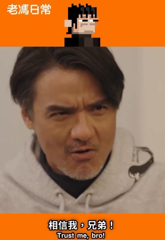 《老馮日常》中,Stephen要求Michael Lau設計有他靚樣的figure。