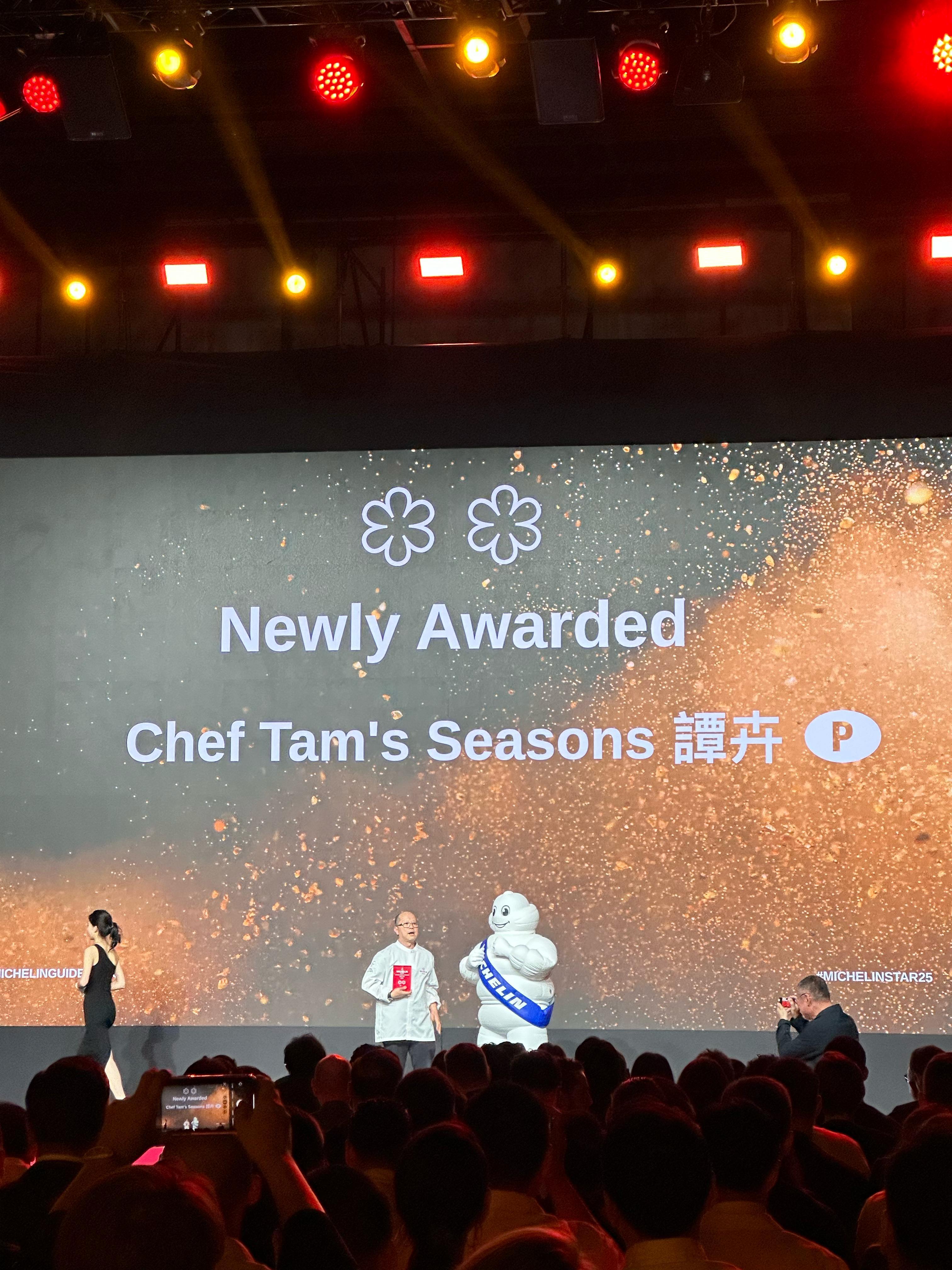 澳門永利Chef Tam's Seasons 譚卉由一星升二星