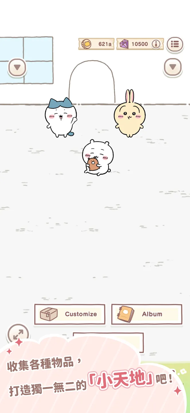 Chiikawa Pocket手遊要收集各種物品。