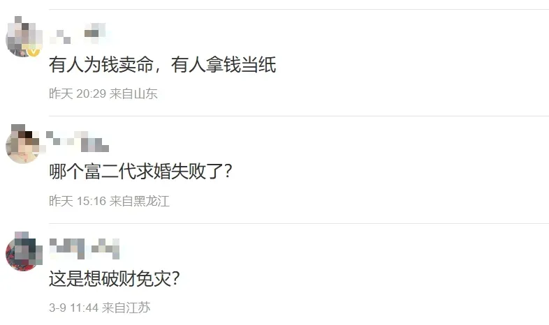 山西「派錢」事件引發網友討論。(微博)