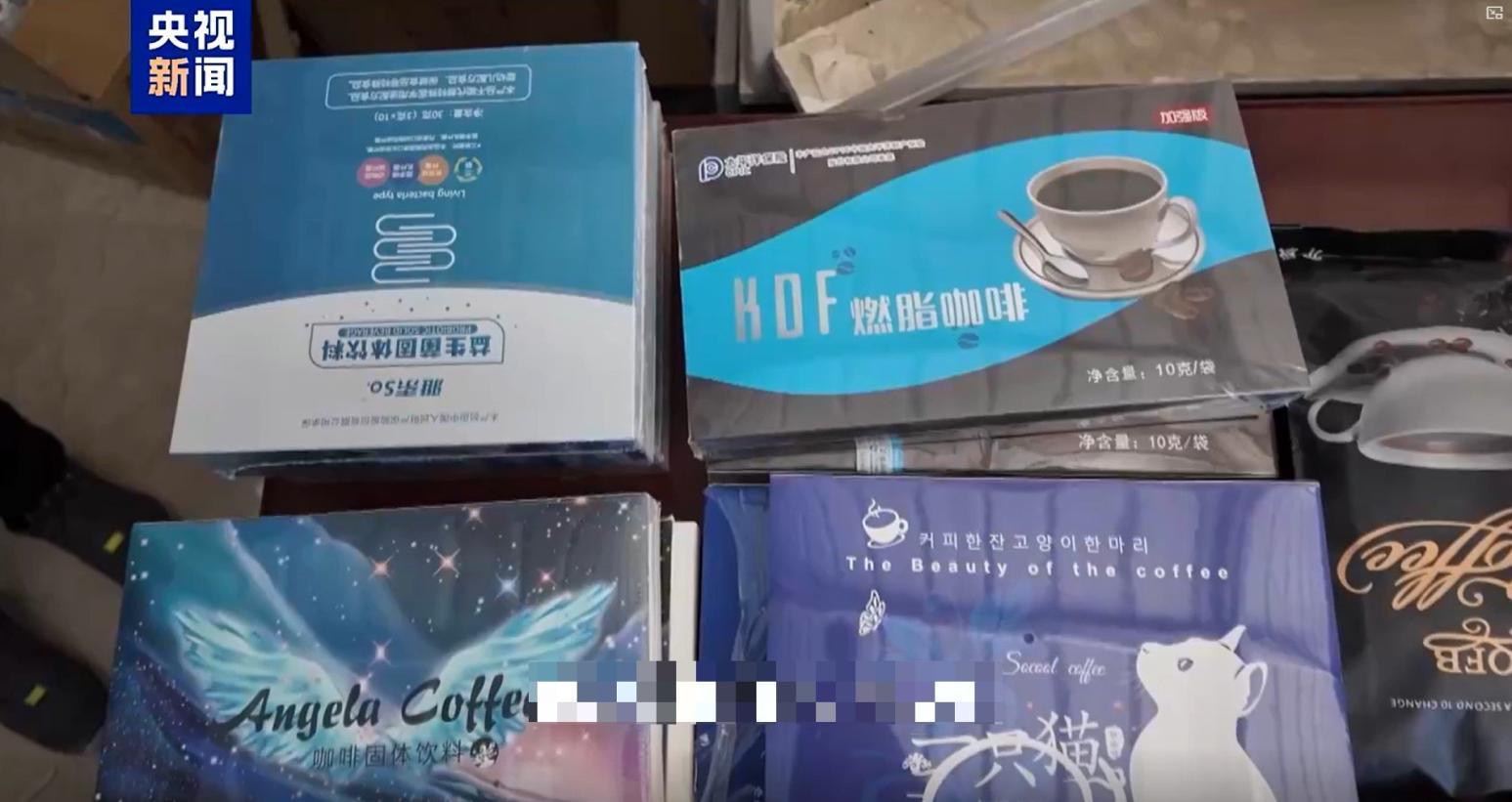 甘肅蘭州公安查獲犯罪集團在「瘦身咖啡」裡添加中樞抑制劑。(央視截圖)