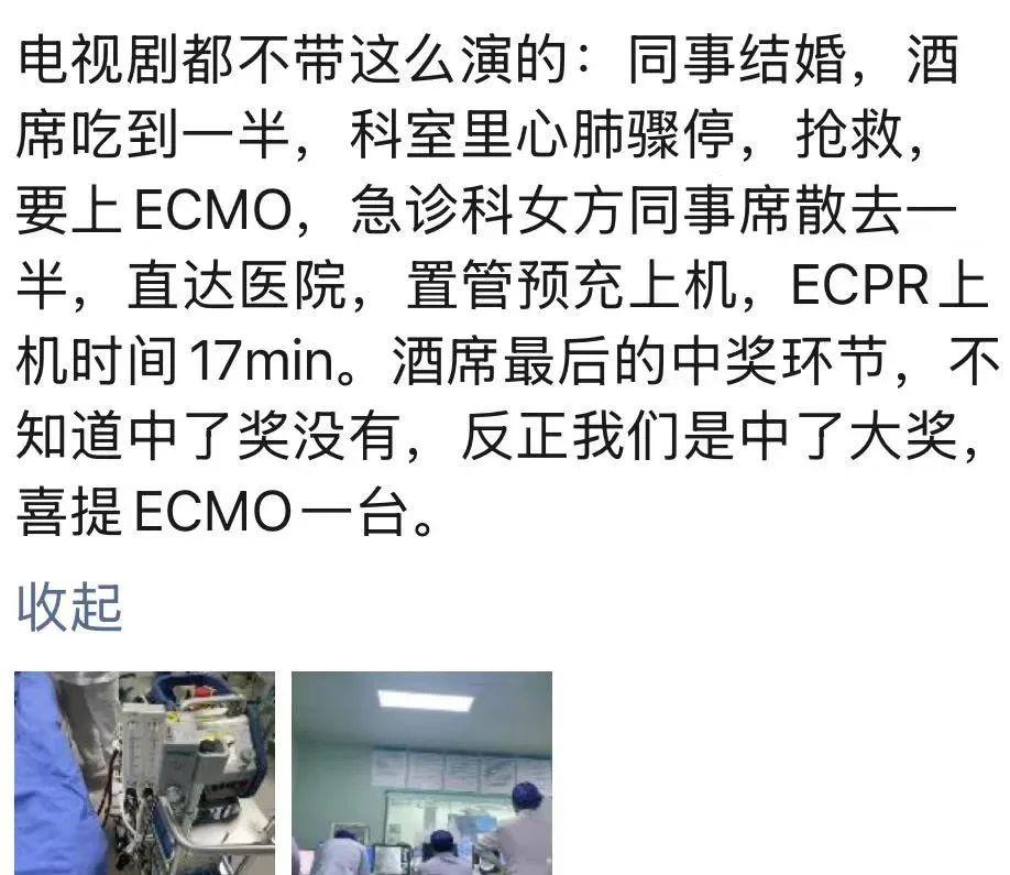 急症室同事過半離開婚宴,回醫院救人。