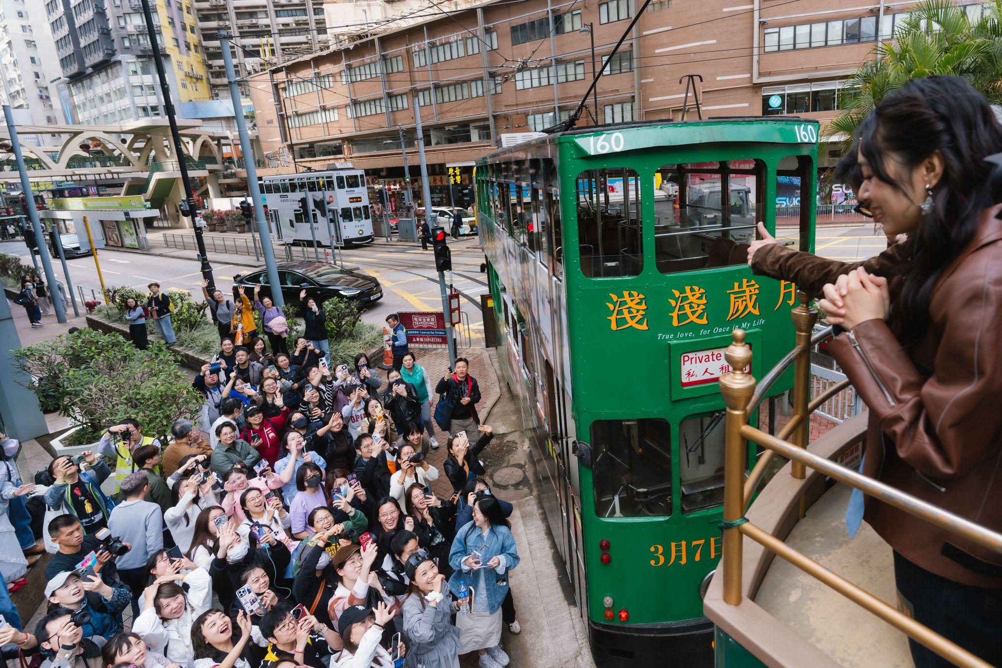 電車到達銅鑼灣總站,獲大批影迷熱烈歡迎。