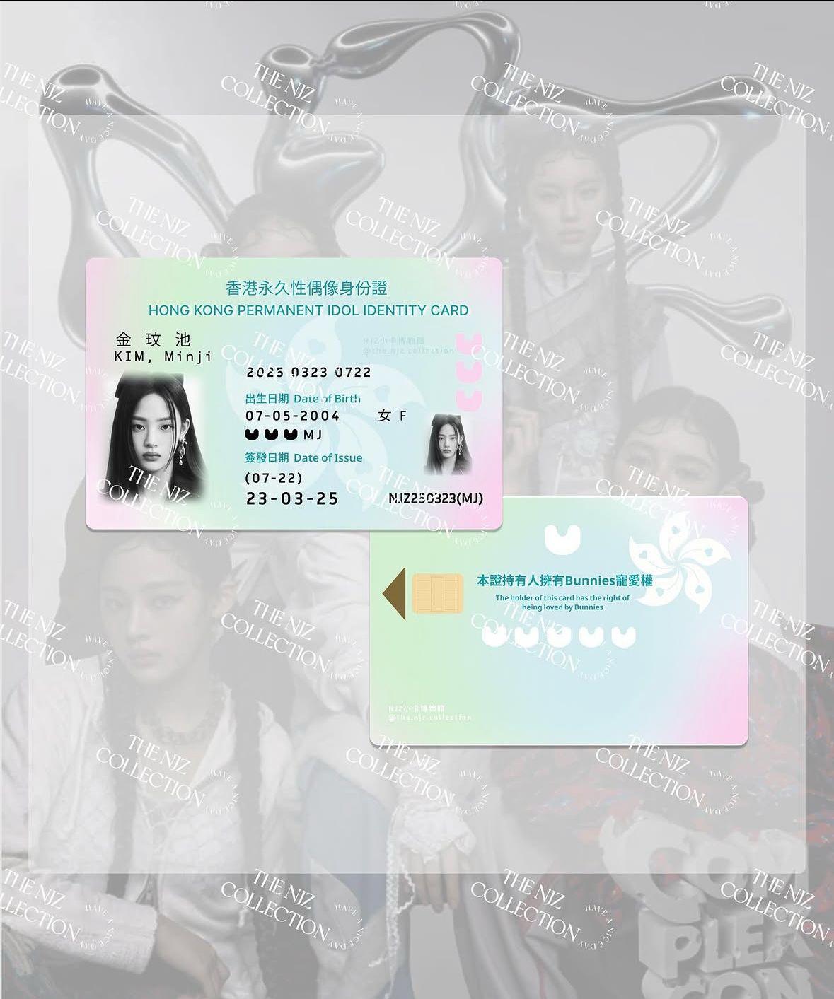 3月23日NJZ正式香港出道,本地fans為Minji做的香港身份證。