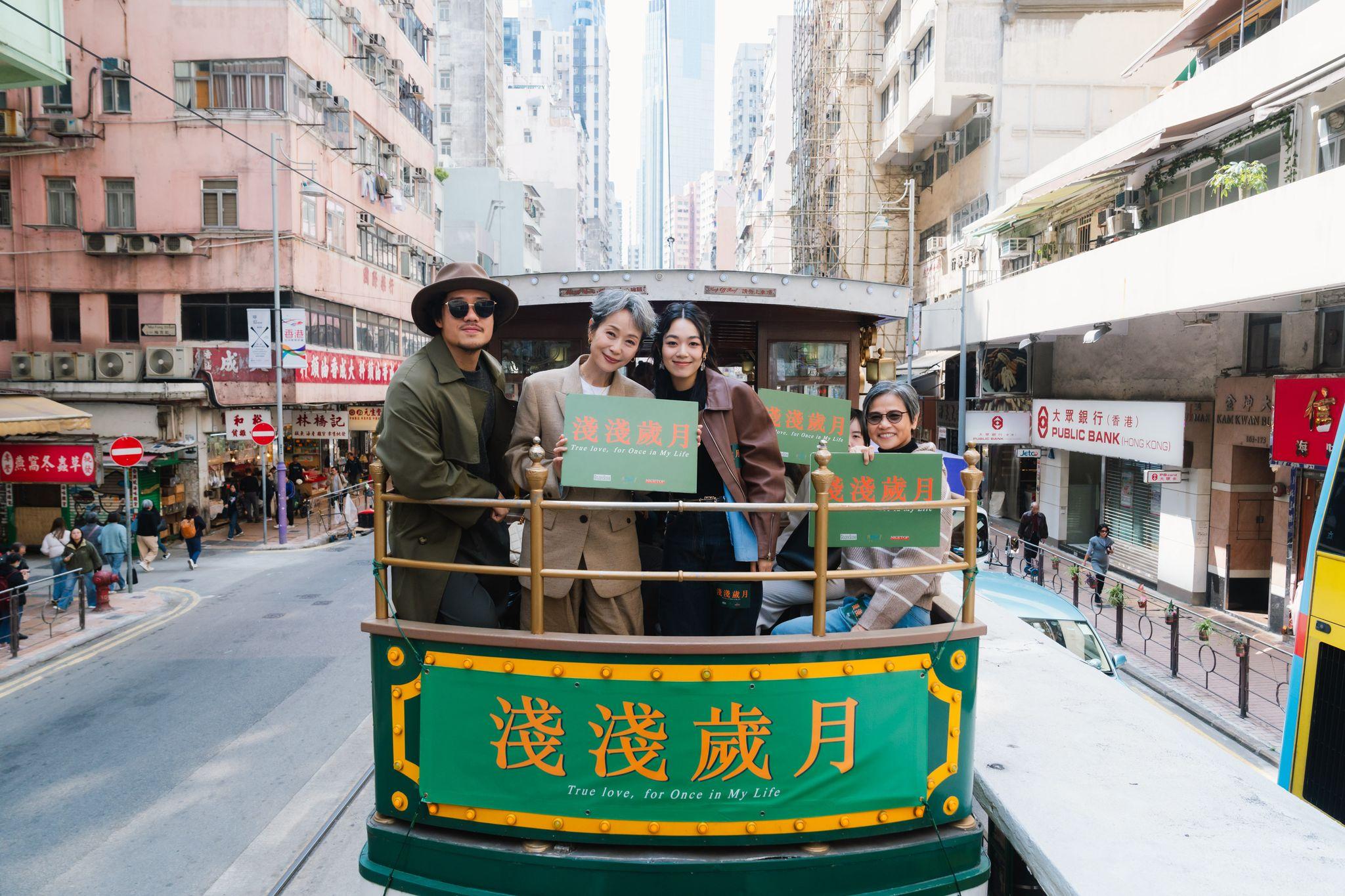 《淺淺歲月》 辦電車回憶之旅,順道為葉童慶生。