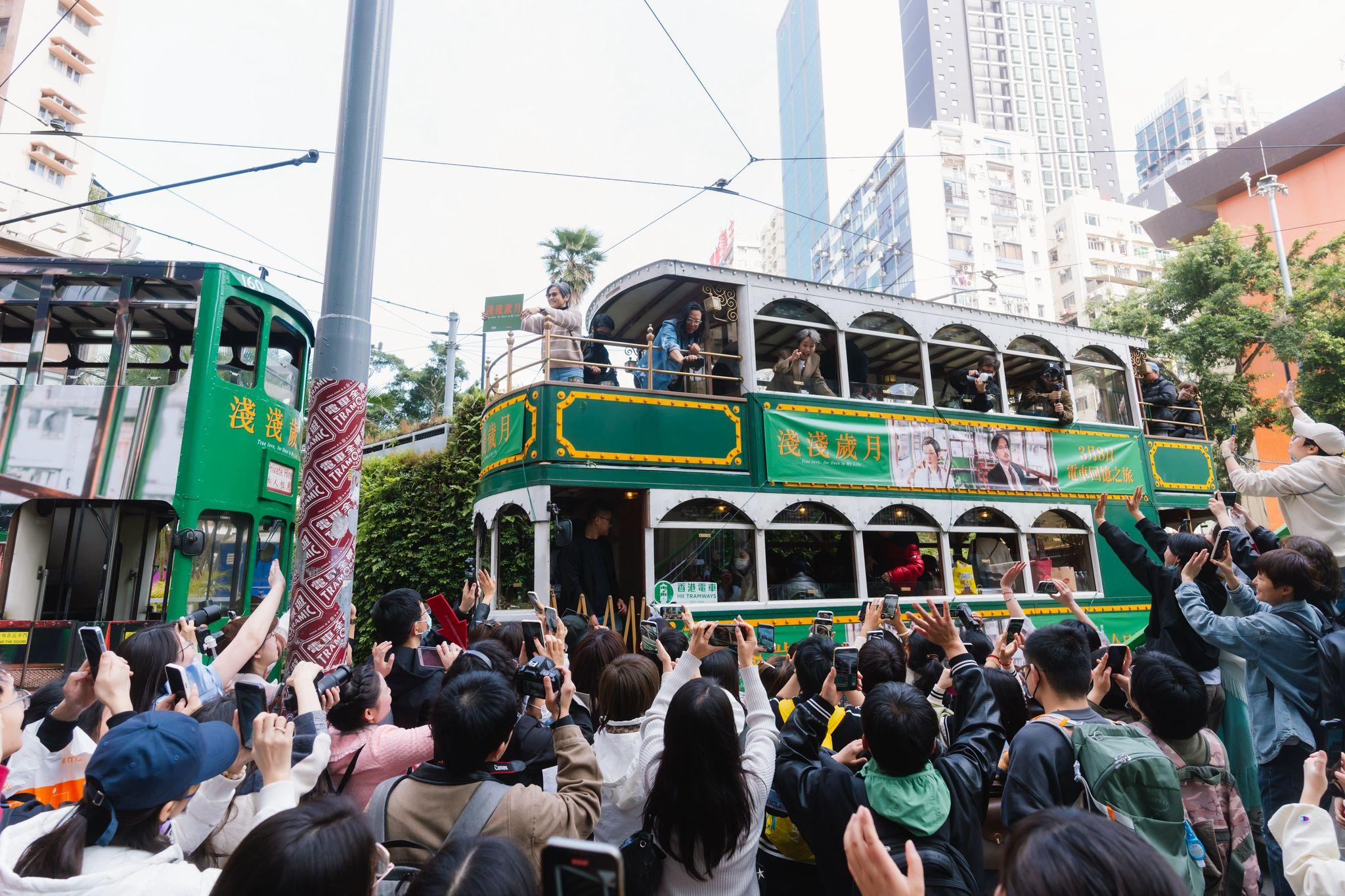 電車到達銅鑼灣總站,獲大批影迷熱烈歡迎。