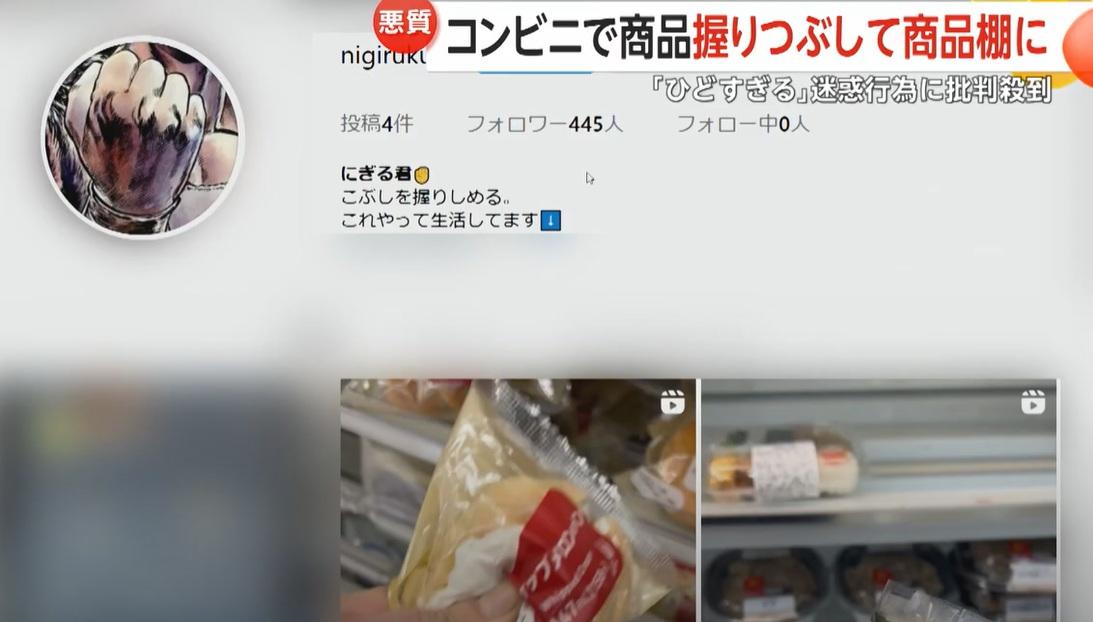 富士新聞網報道,捏爛君帳號的個人資料欄寫著「握緊拳頭過生活」等自我介紹。(互聯網)