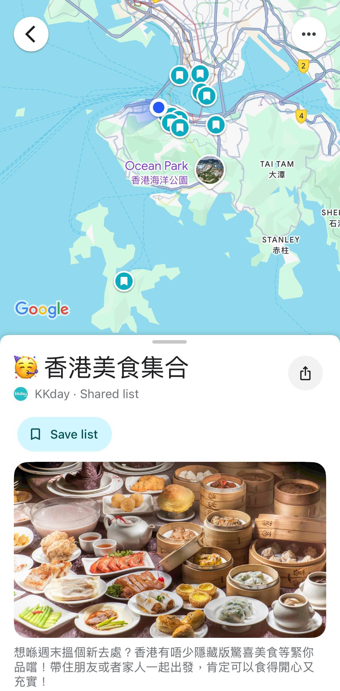 Google地圖KKday香港美食集合清單。