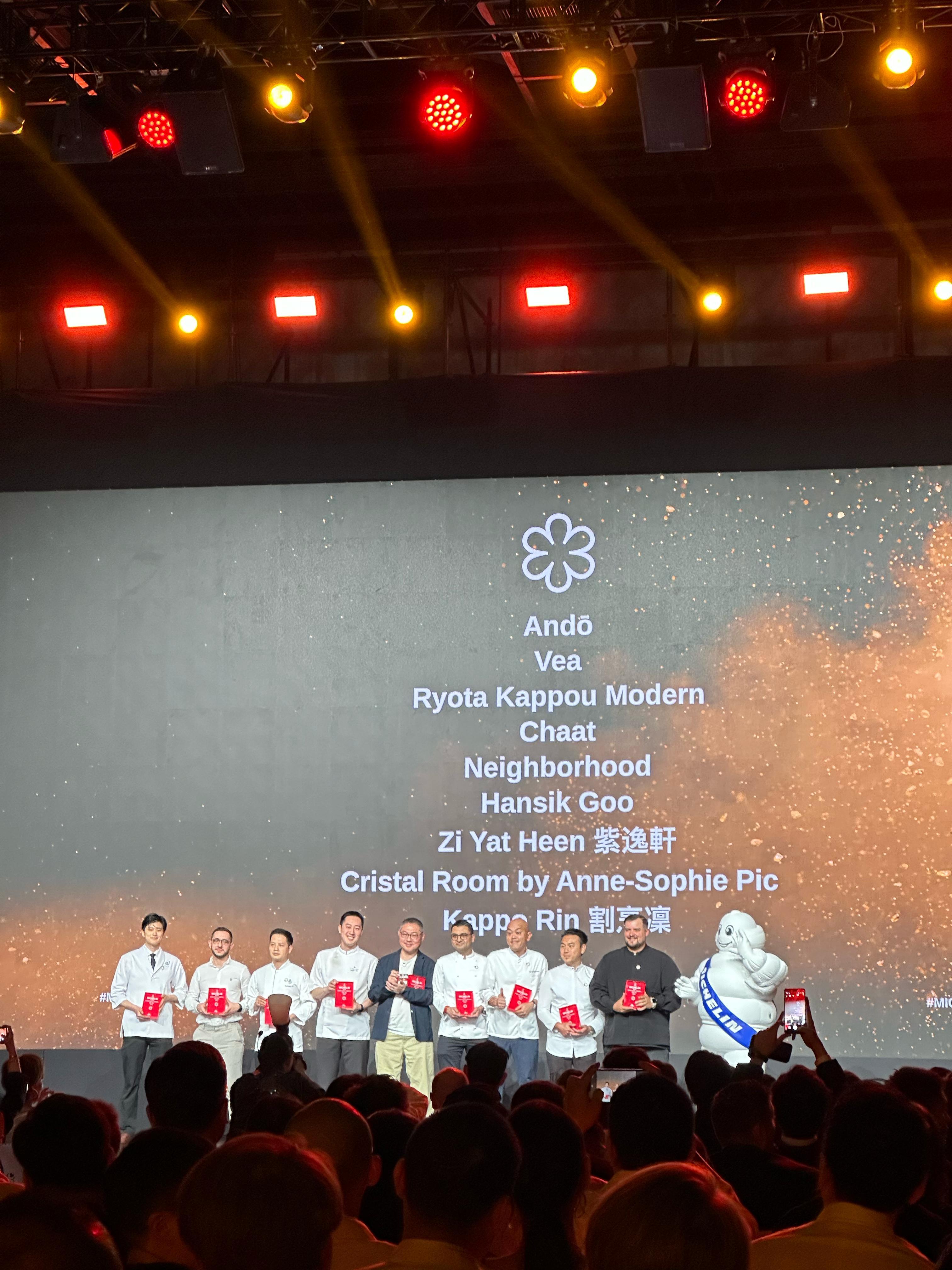 一星食肆得獎名單