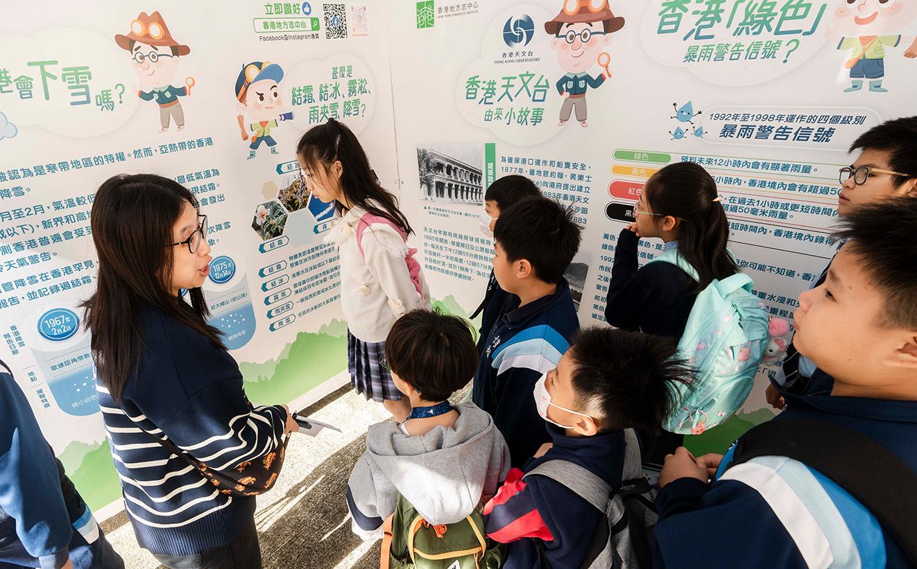 香港地方志中心將參與天文台開放日,並設置展位,介紹《香港志·自然》及氣象故事。 (圖片來源:香港地方志中心)