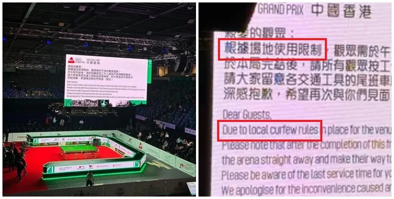 世界桌球大獎賽香港站在啟德體藝館舉行,不過早前的首日賽事「未完場就趕觀眾走」引爆風波,根據現場屏幕的訊息,中、英文版本通告略有不同,英文版用上「local curfew rules(本地宵禁規例)」的字眼,而中文版則解釋為「場地使用限制」。(網上圖片)