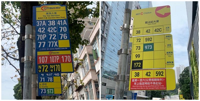 城巴為各區巴士站牌換上新設計,惟有乘客及網民均反映新站牌的路綫號碼比舊版縮細及出現「撞色」問題,難從遠方觀看,亦加了「月台」字眼更加混淆,批評設計倒退。(《am730》記者攝)