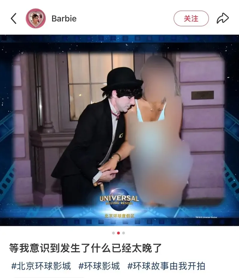 北京環球影城「差利卓別靈」性騷擾遊客 偷錫摸大脾視姦全曝光被停職