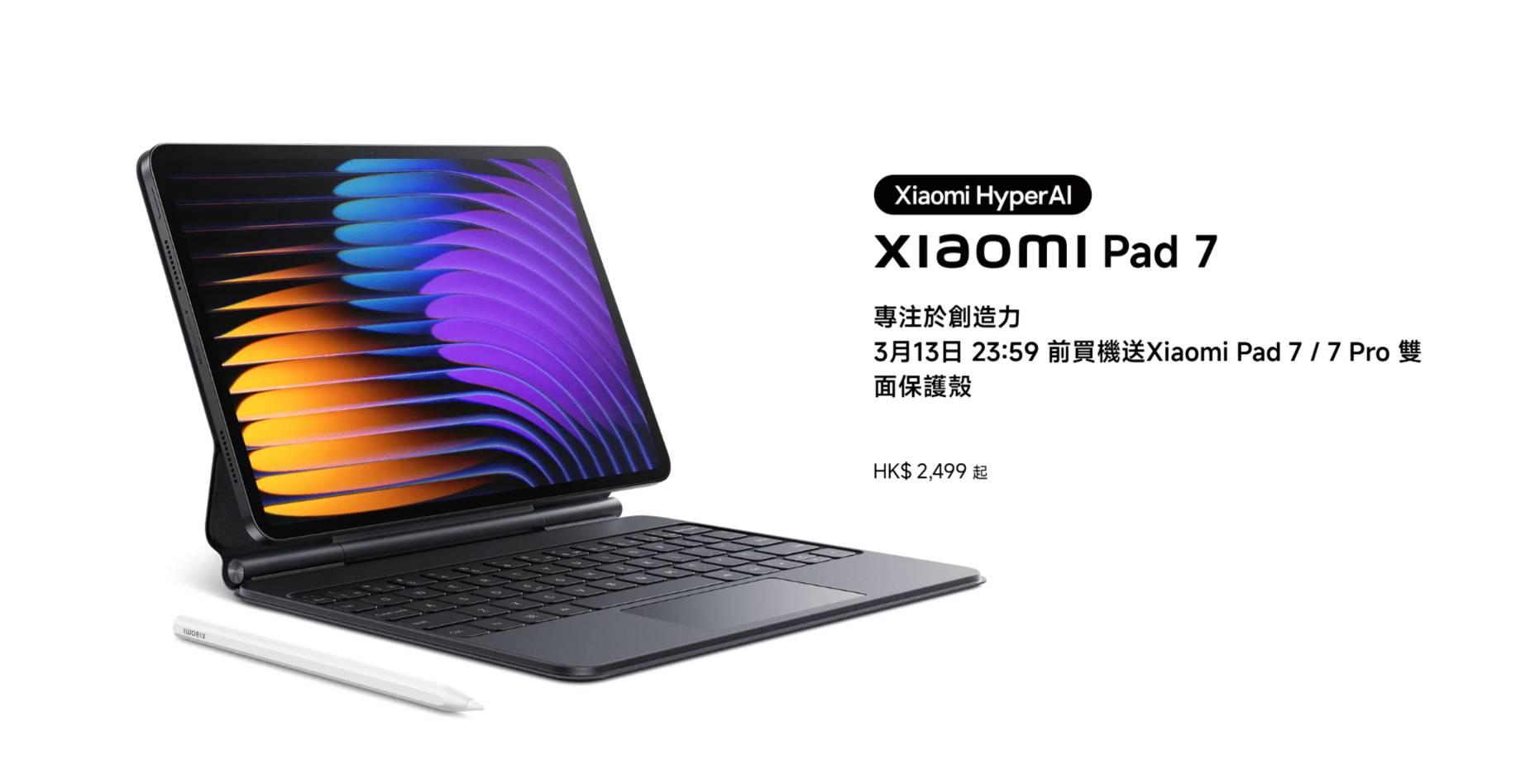 Xiaomi Pad 7 Max 曝光挑機 iPad Pro 配 14 吋巨屏/S8 Elite 晶片/一功能有優勢