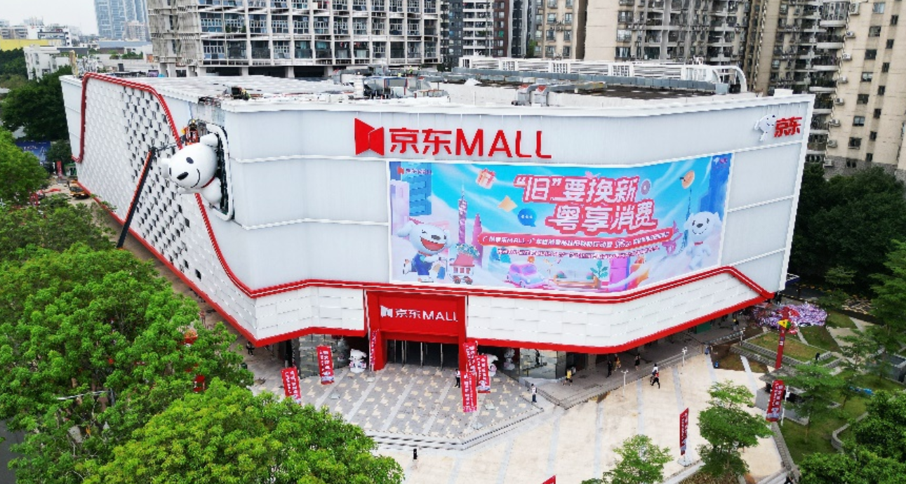 目前京東在內地自營店分兩大類,分別為「京東MALL」和城市旗艦店兩種,「京東MALL」僅主力在一二線城市開業,目前已在北京、廣州、重慶、蘇州等地開設17間門店。(網上圖片)