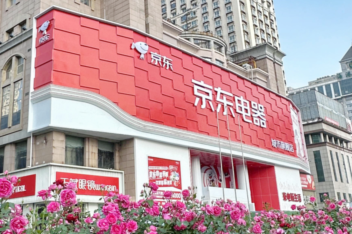 目前京東在內地自營店分兩大類,分別為「京東MALL」和城市旗艦店兩種,「京東MALL」僅主力在一二線城市開業,目前已在北京、廣州、重慶、蘇州等地開設17間門店。(網上圖片)