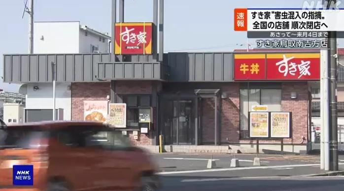 味噌湯發現死老鼠的SUKIYA鳥取南吉方店。(互聯網)