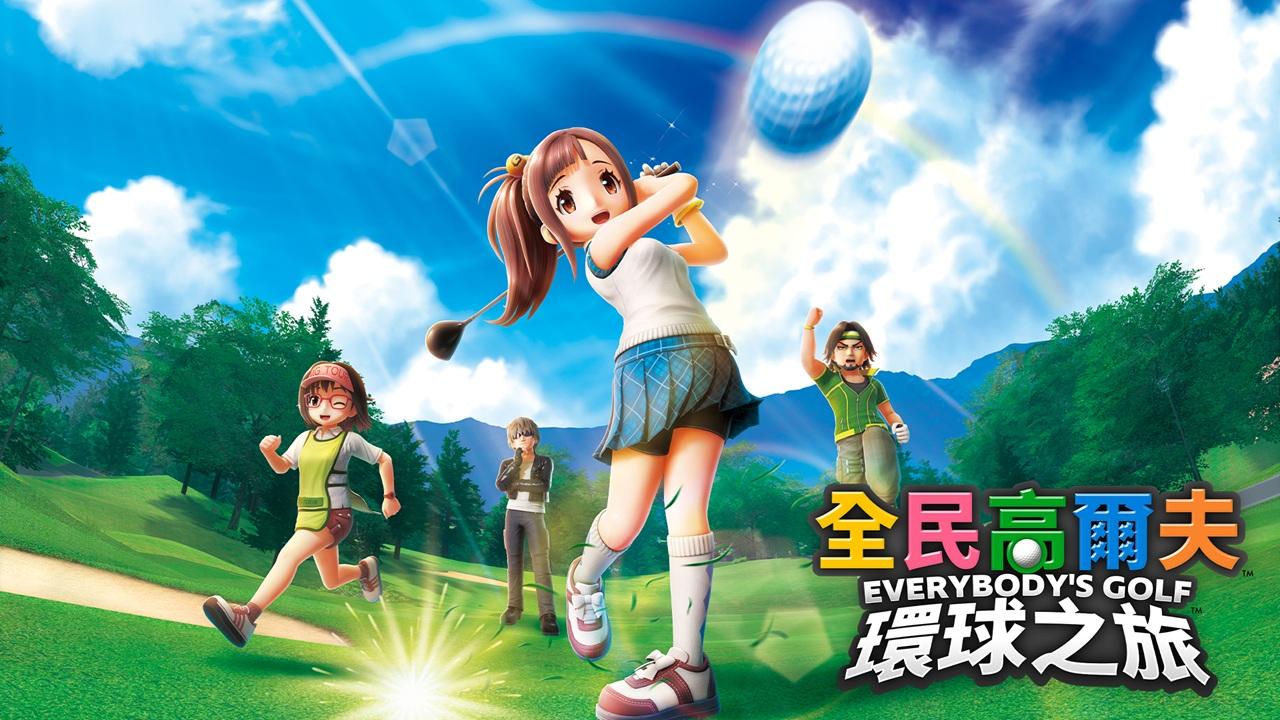 Nintendo Switch《全民高爾夫 環球之旅》。