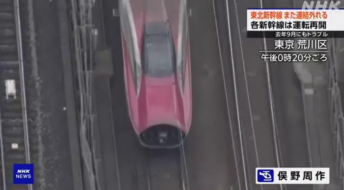東北新幹線一班列車周四上午在東京上野站與大宮站之間行駛時,車廂突然脫鈎,列車即時停駛。(互聯網)