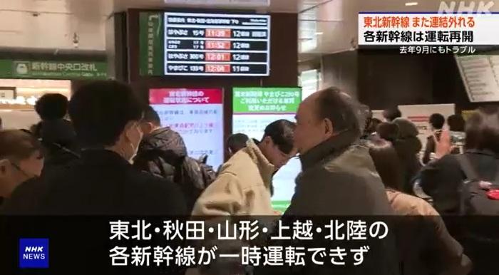 多條新幹線部分列車停駛,乘客行程受影響,仙台站一度出現混亂。(互聯網)