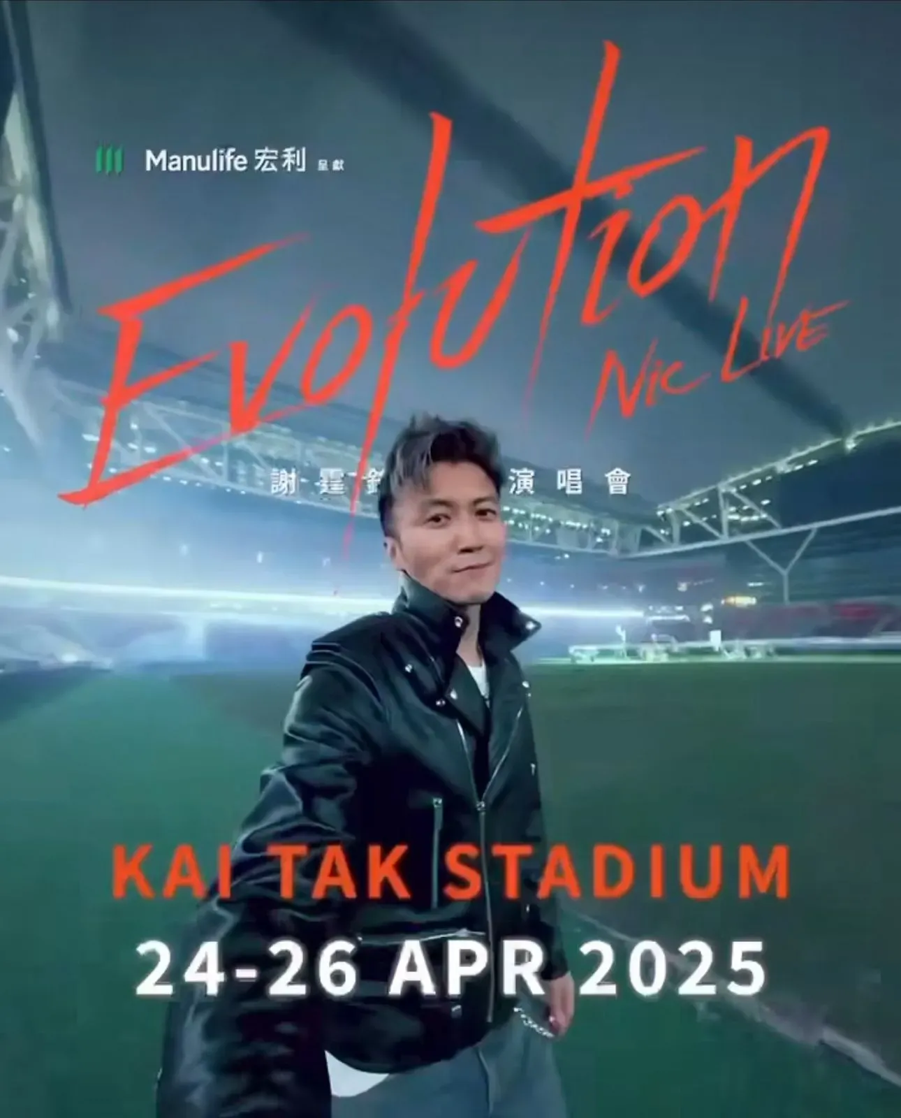 謝霆鋒將於4月24日起一連3天假啟德主場館舉行演唱會,亦是首位該場館開騷的香港歌手。(資料圖片)