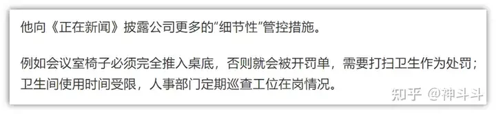 有曾任職員工指若沒有把會議室椅子完全推入桌底,會被罰錢及需要打掃廁所。(網上圖片)