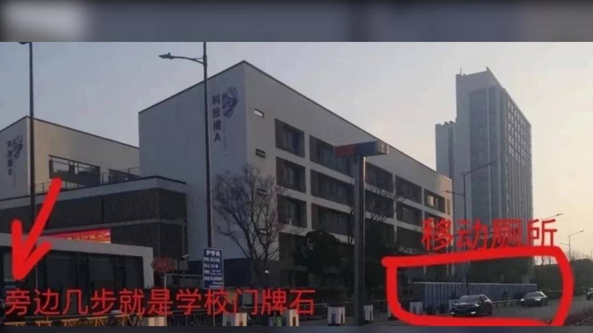 有網民以圖片列出流動洗手間在江蘇省蘇州實驗中學旁。