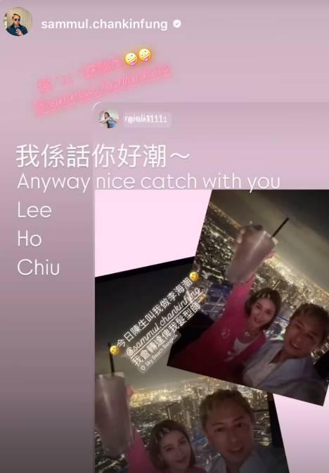 日前李彩華(Rain)在IG限時動態分享與陳鍵鋒在夜景下合照。
