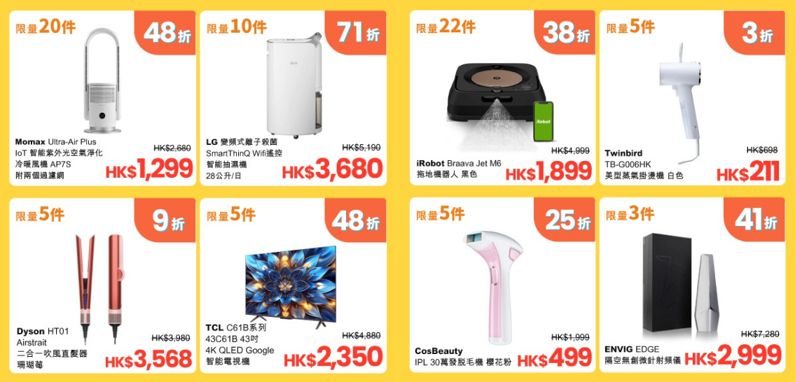 友和精選品牌進行優惠價發售。