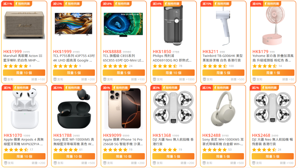 友和精選優惠一覽。