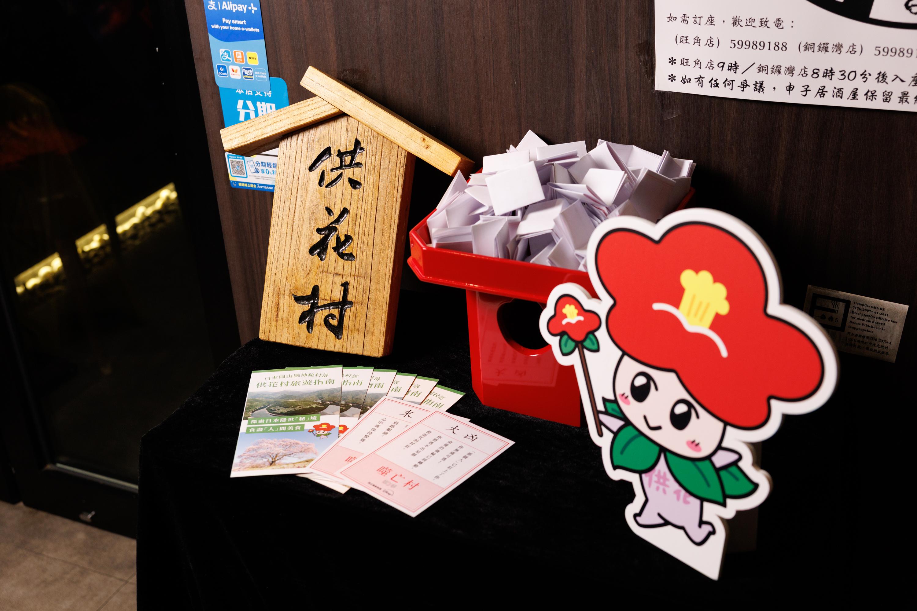 小型「供花村神社」