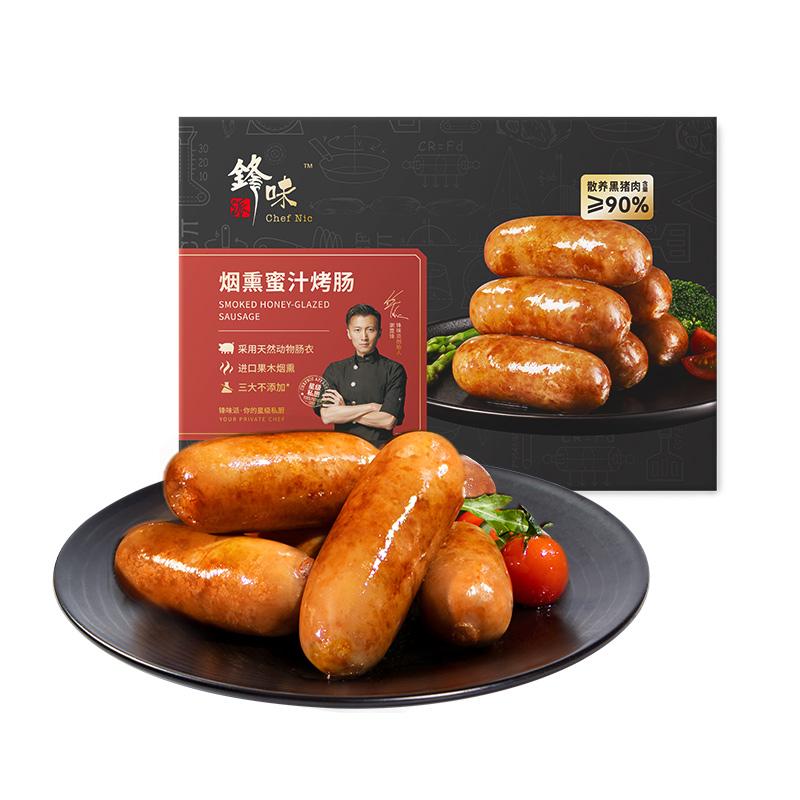 「鋒味派」煙熏蜜汁烤腸 售價$72,試食展優惠價$63,會場試食價$15/條