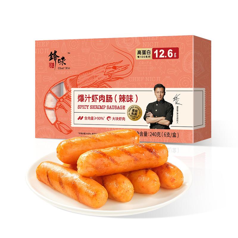 「鋒味派」爆汁蝦肉腸(原味及辣味)售價$82,試食展優惠價$72,會場試食價$18/條