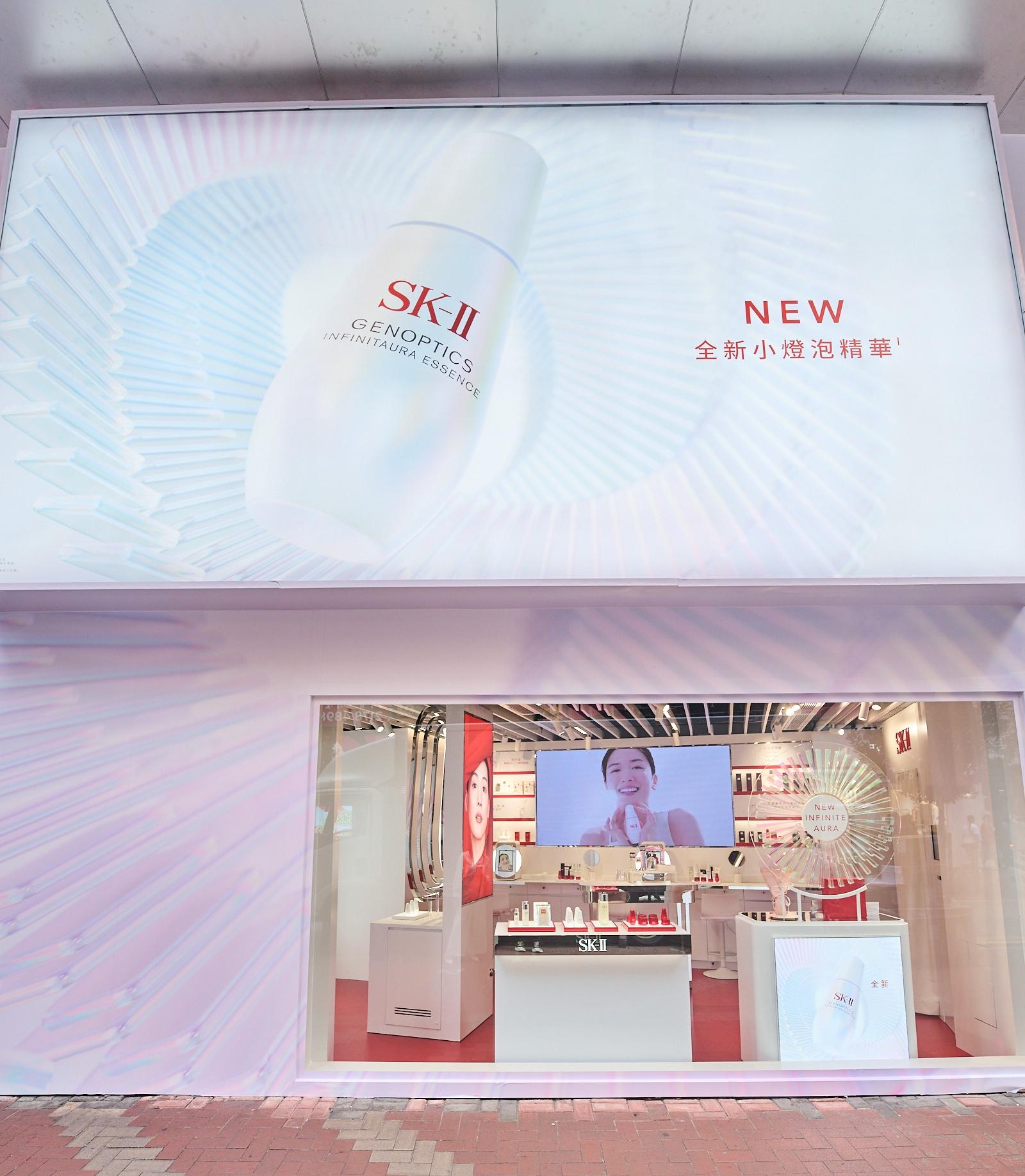 SK-II全新小燈泡光蘊補給站