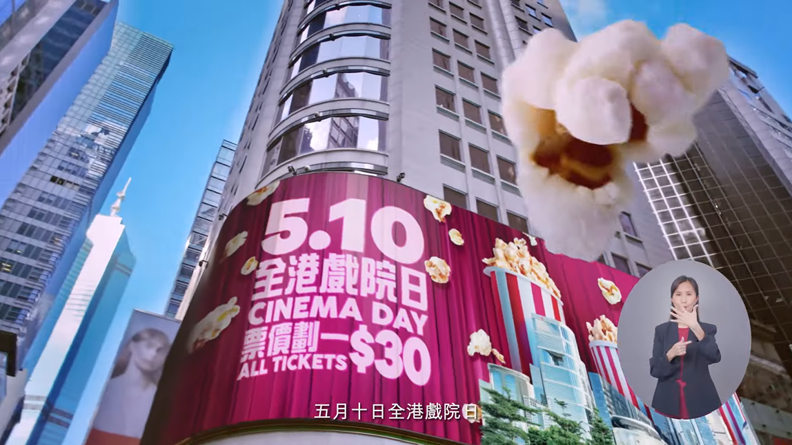 全港戲院日2025|「全港戲院日2025」將於5月10日(周六)再度舉行