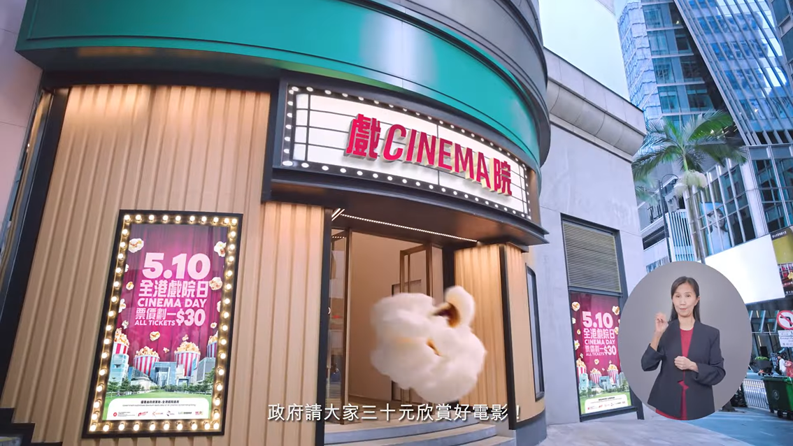 全港戲院日2025|「全港戲院日2025」將於5月10日(周六)再度舉行