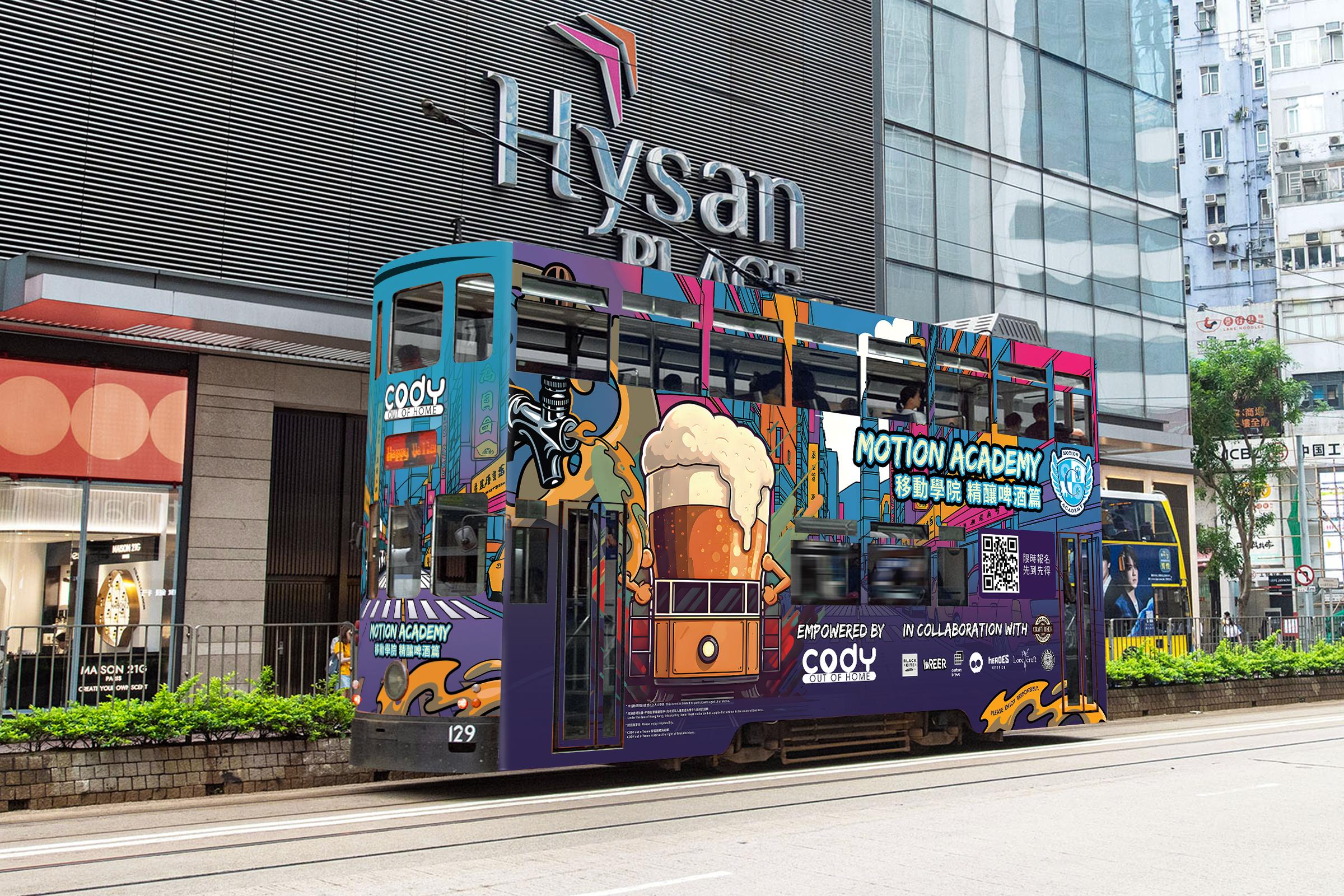 全港首個「移動學院:精釀啤酒篇」將於4月26日舉行,現開放報名。