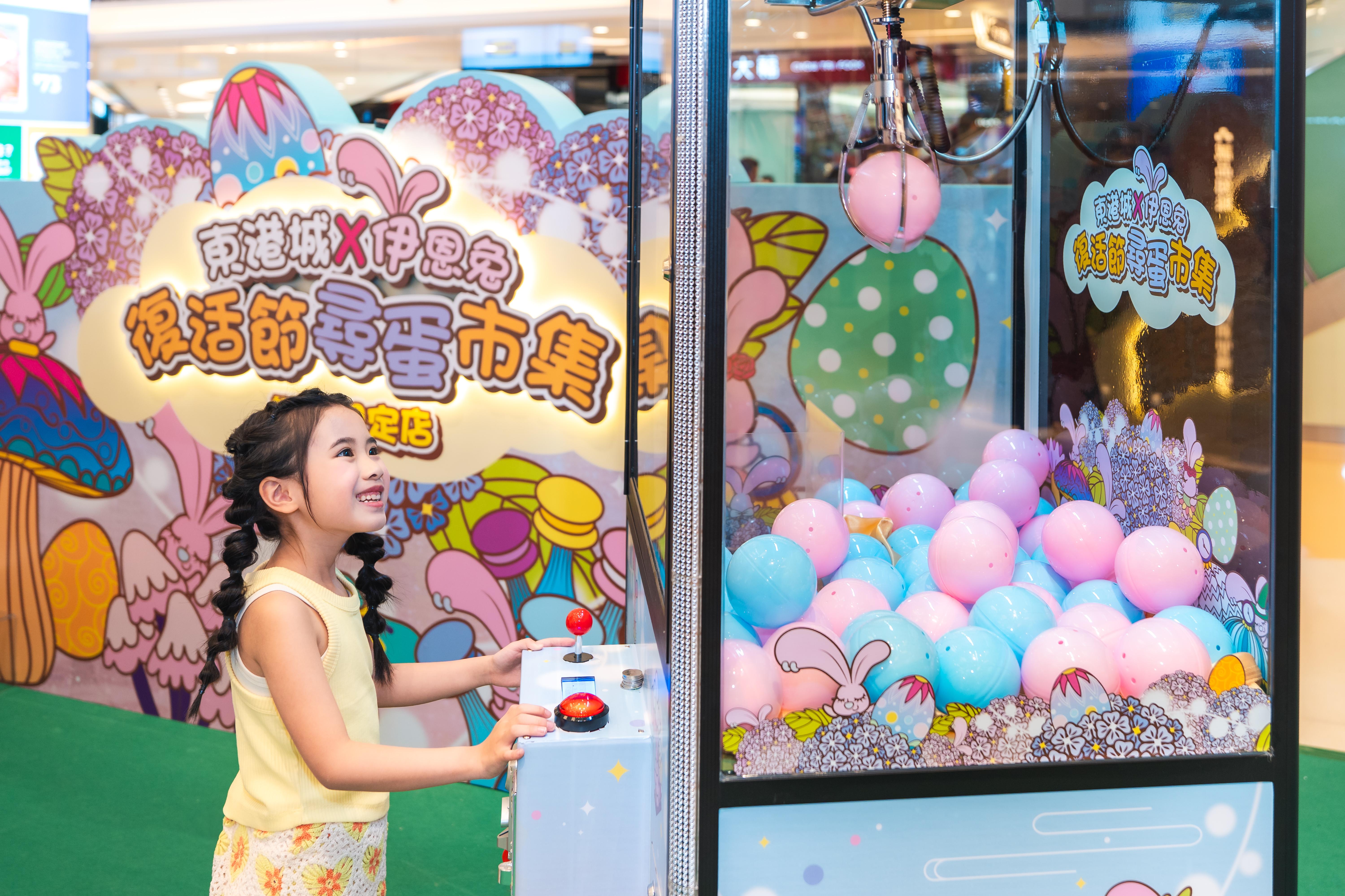 全港首個伊恩兔抓蛋機