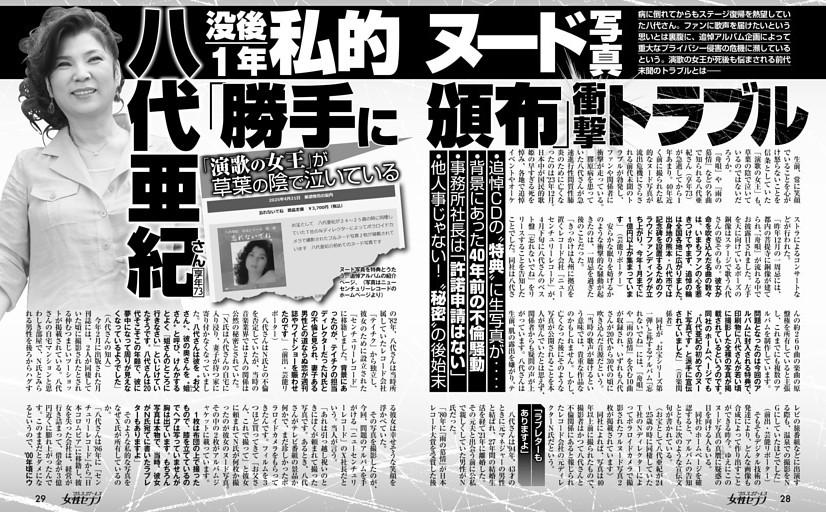 日本媒體大篇幅報道事件。