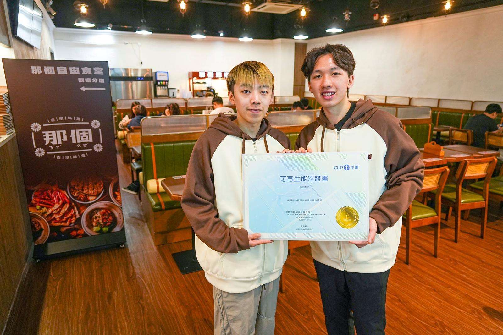 台式餐廳「那個」負責人黃嘉健(左)表示,期望與餐飲業界一起實踐低碳餐飲。(中電提供)