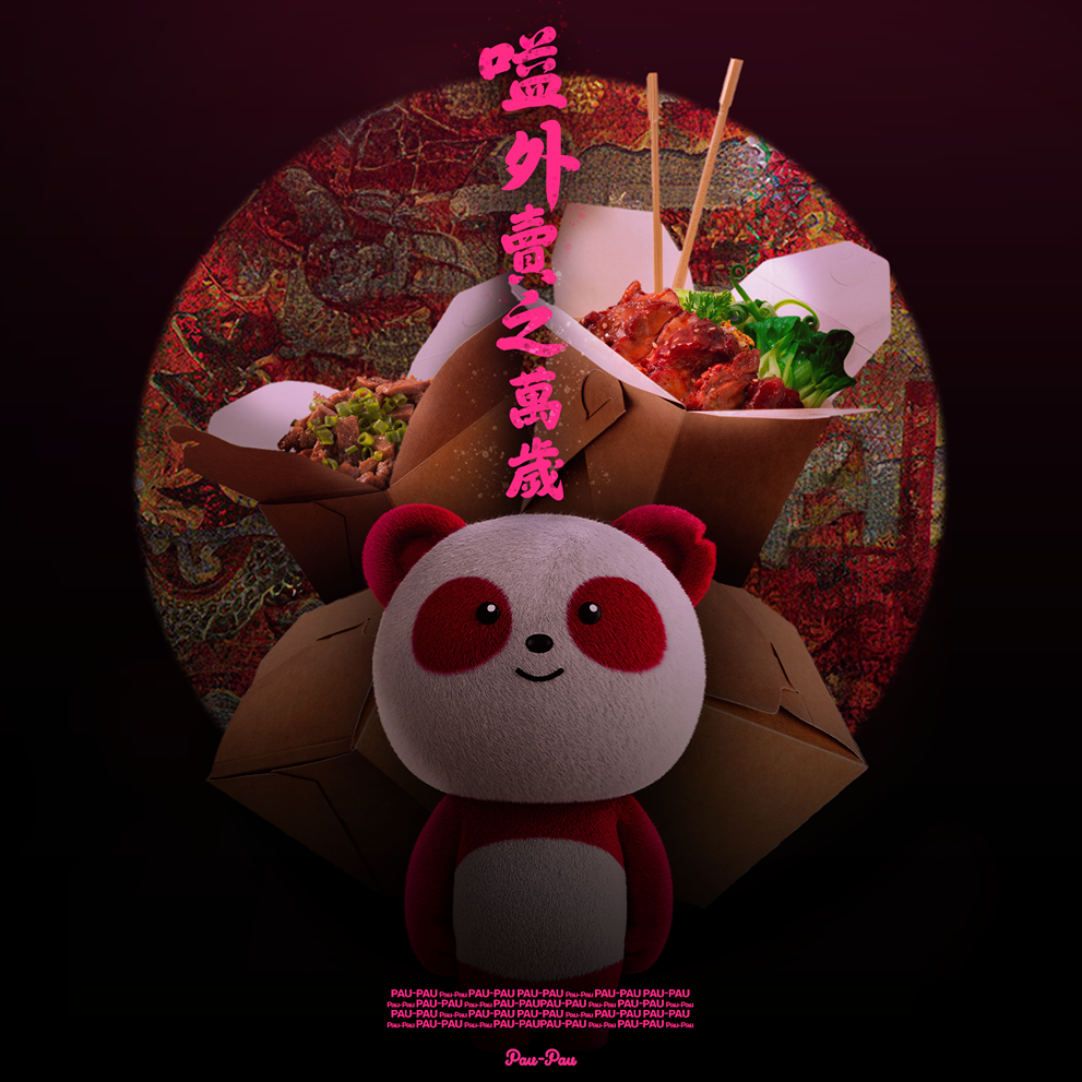 嗌外賣之萬歲 ( 九龍城寨之圍城 )